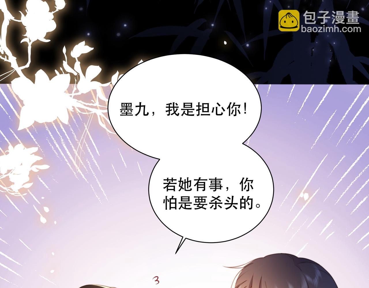 第8话 意外“偷窥”72