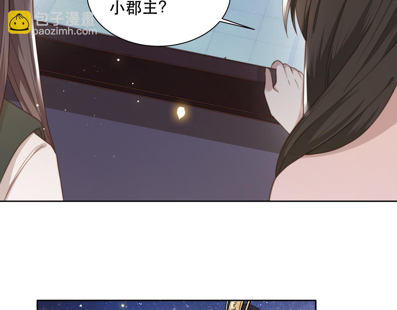 第8话 意外“偷窥”78