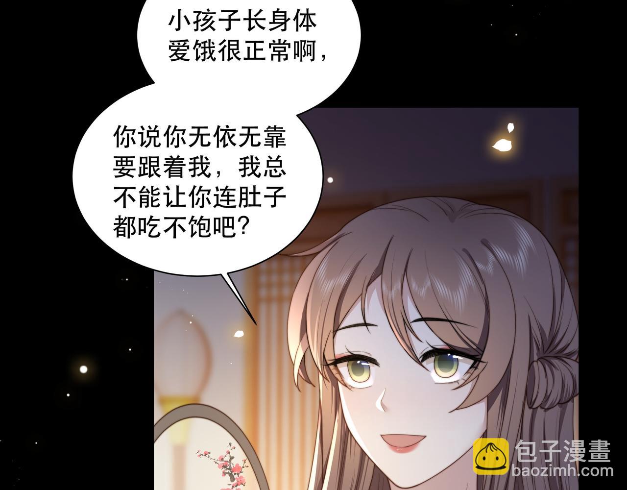 第8话 意外“偷窥”85