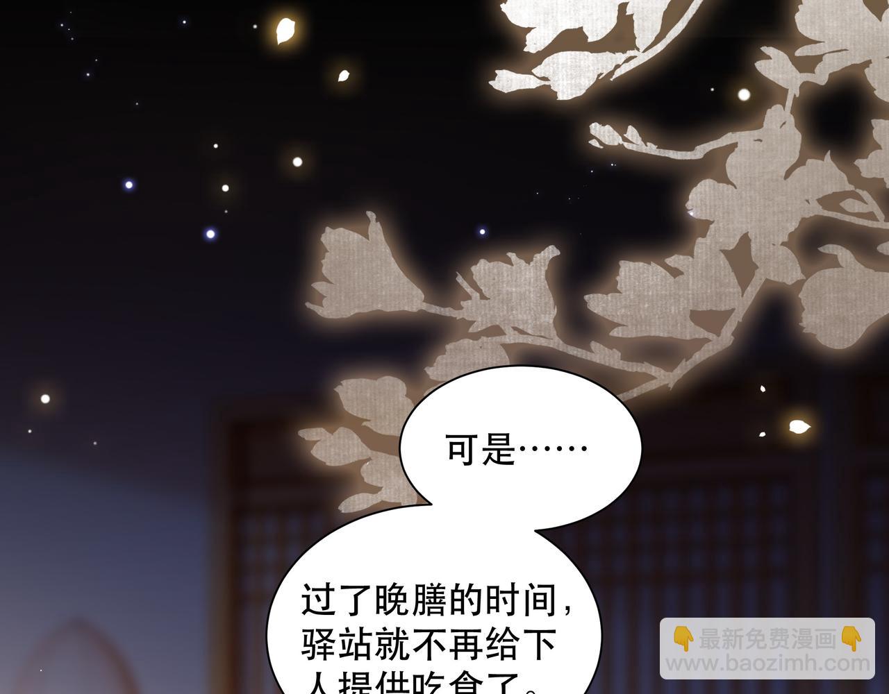 第8话 意外“偷窥”87