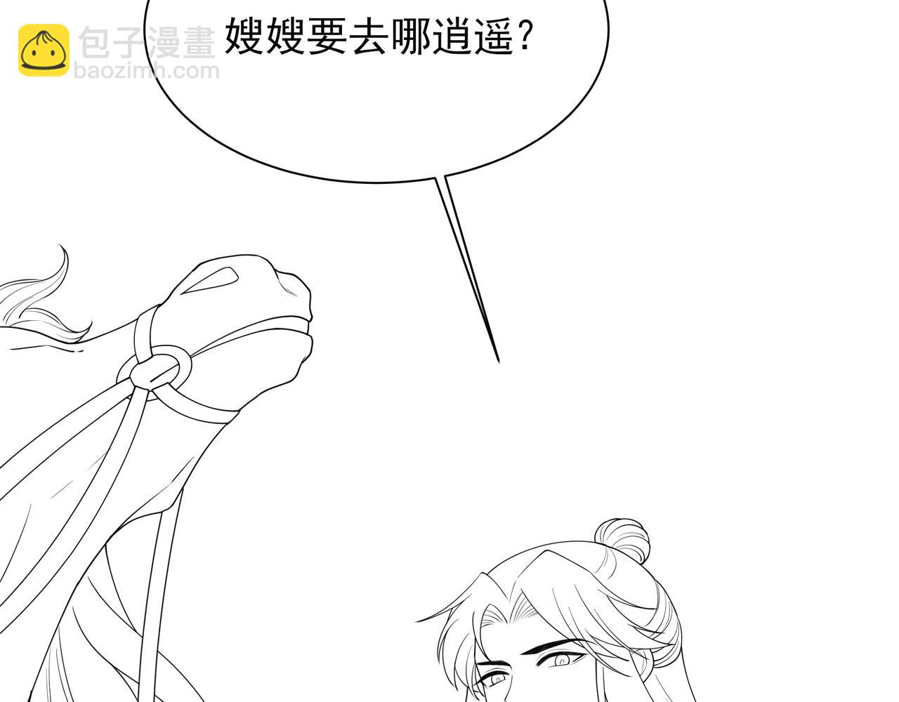 第9话 我可以摸摸你吗？103