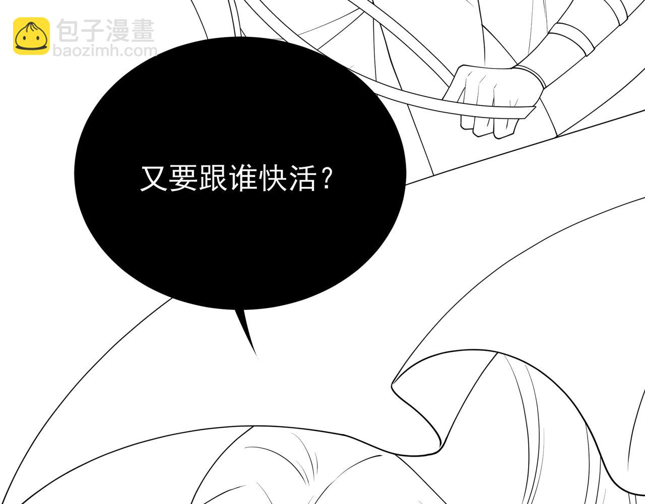 第9话 我可以摸摸你吗？109