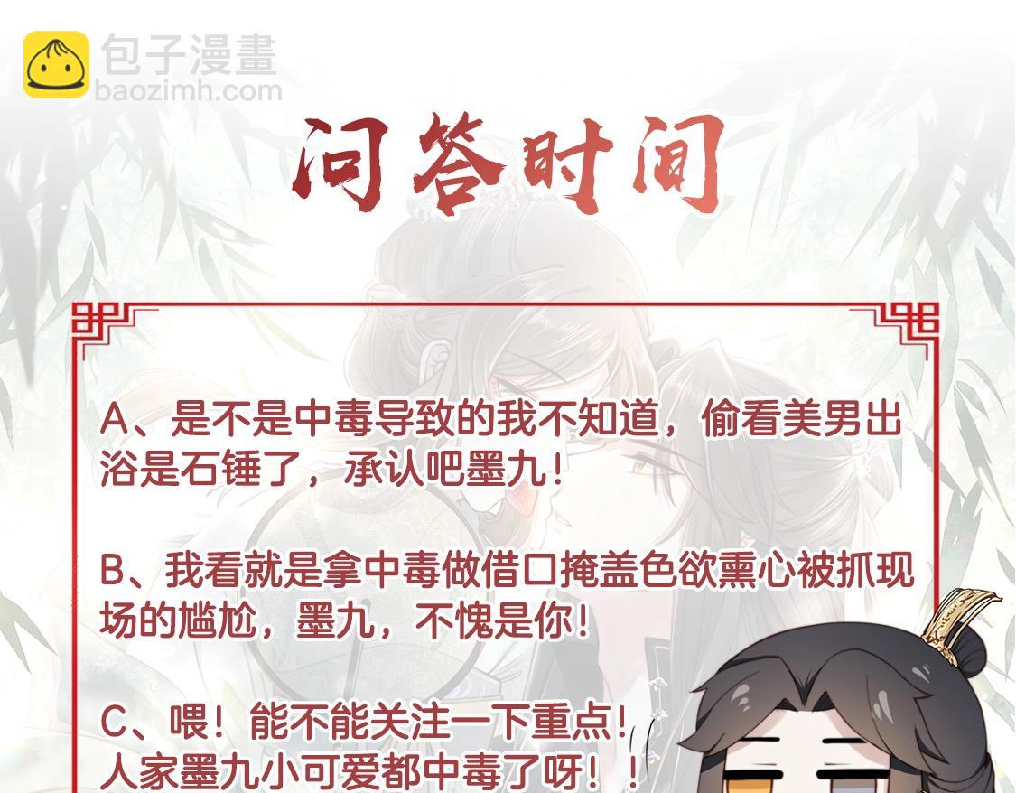 第9话 我可以摸摸你吗？112
