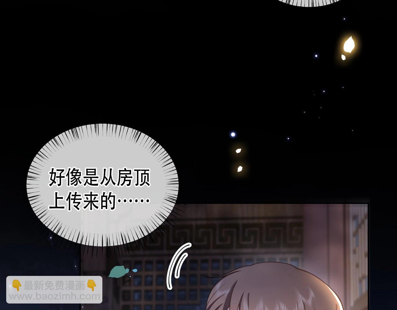 第9话 我可以摸摸你吗？12