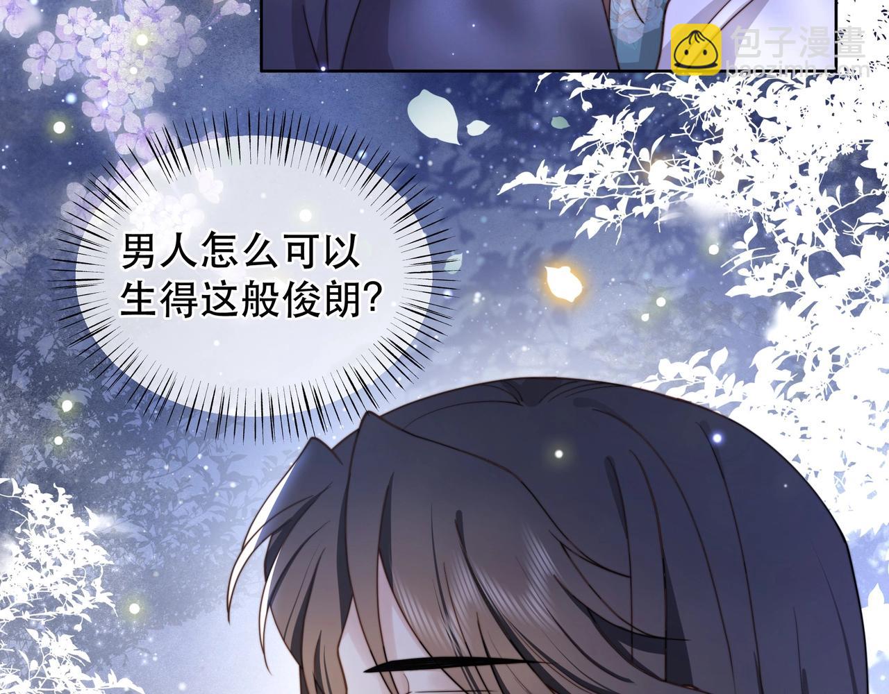 第9话 我可以摸摸你吗？32