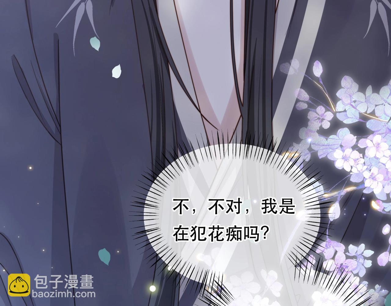 第9话 我可以摸摸你吗？34