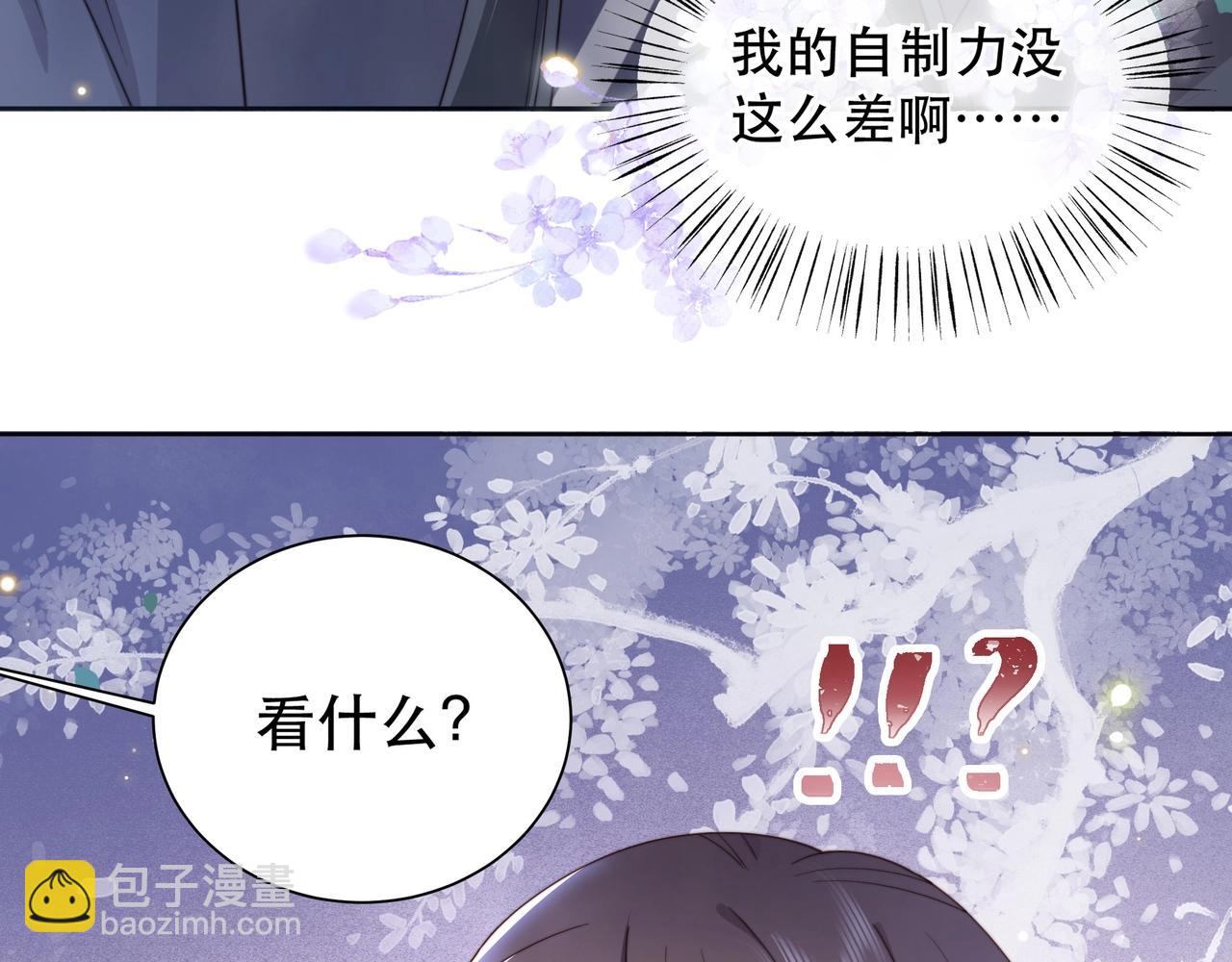 第9话 我可以摸摸你吗？35