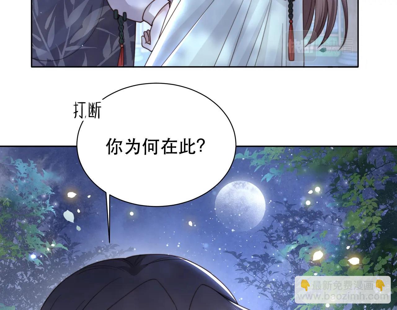 第9话 我可以摸摸你吗？39