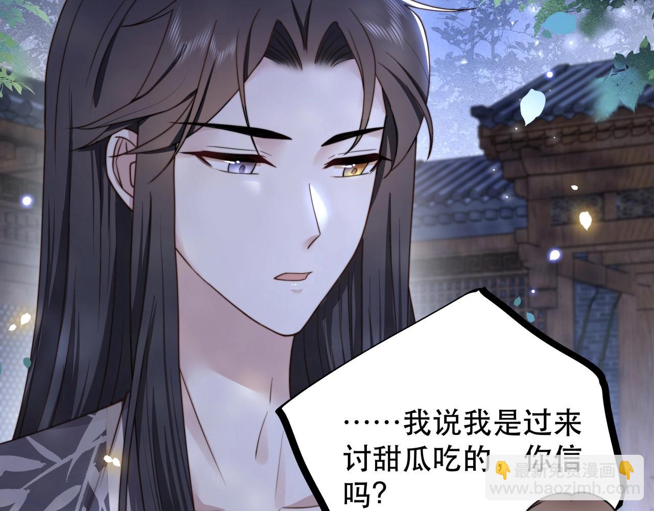 第9话 我可以摸摸你吗？40