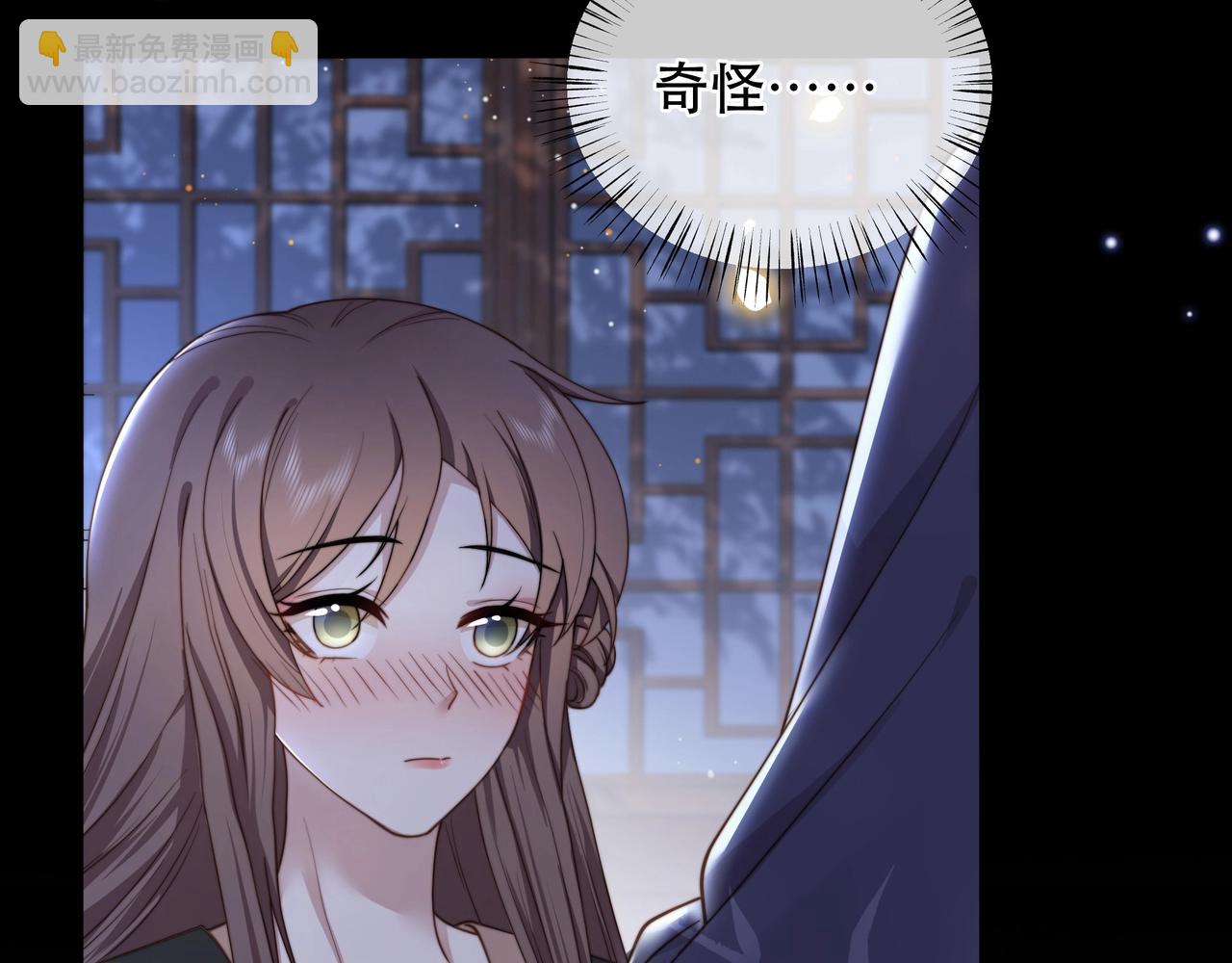 第9话 我可以摸摸你吗？44