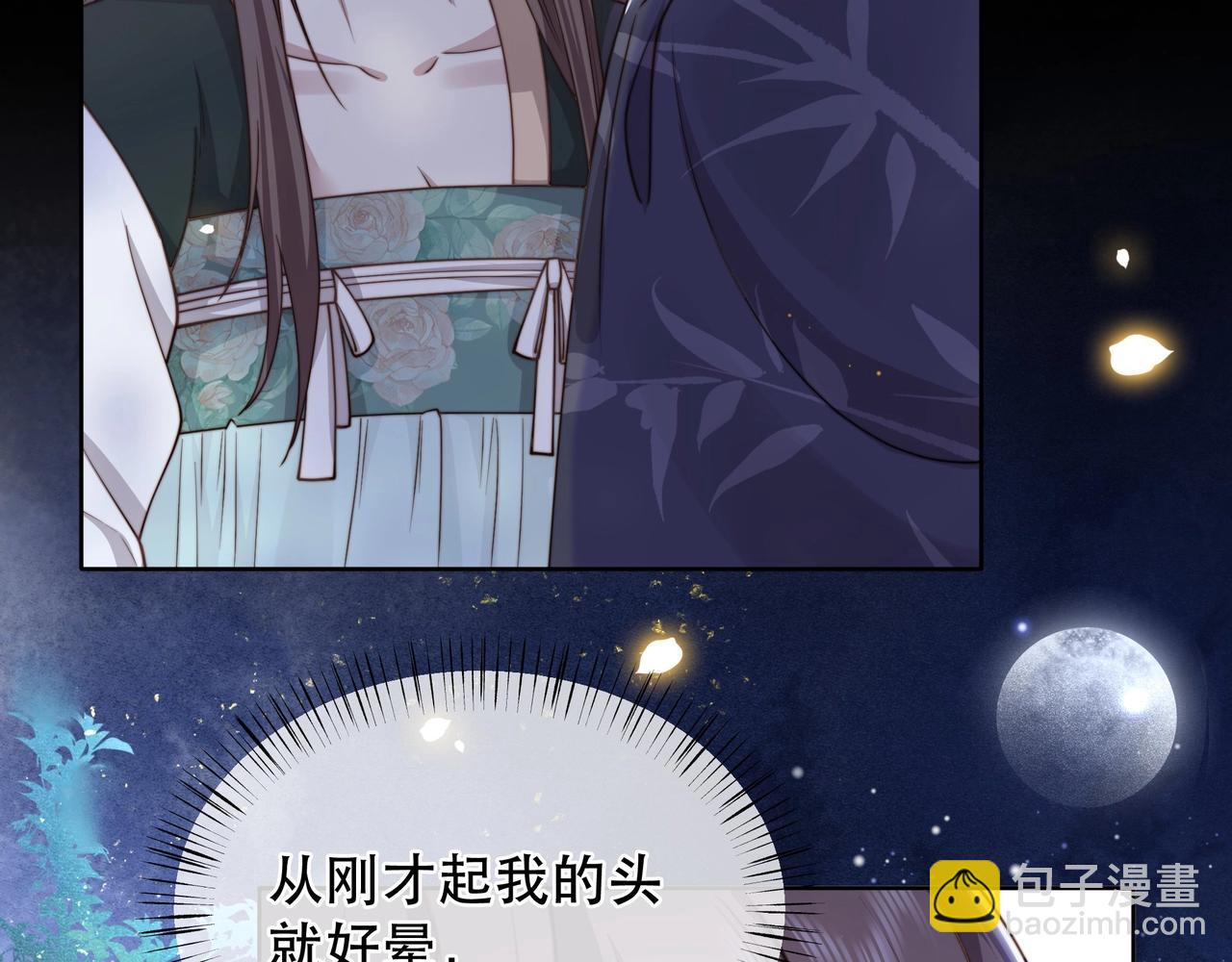 第9话 我可以摸摸你吗？45