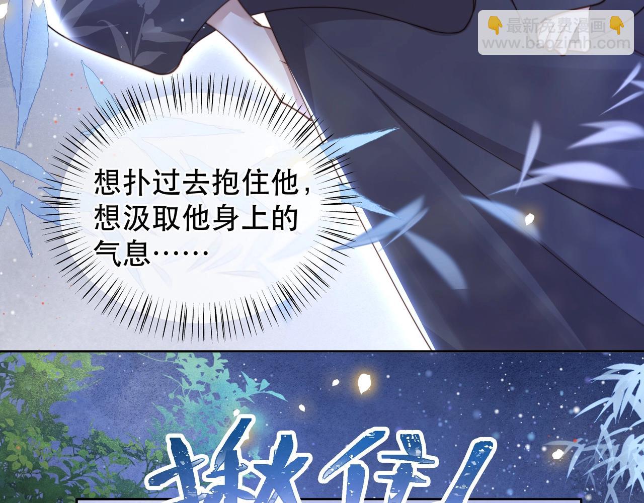 第9话 我可以摸摸你吗？57