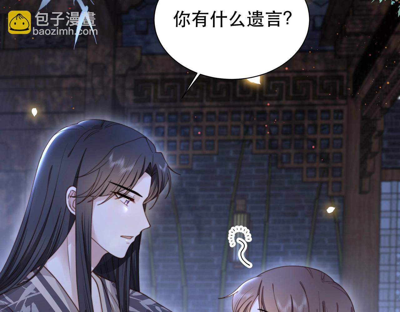 第9话 我可以摸摸你吗？59
