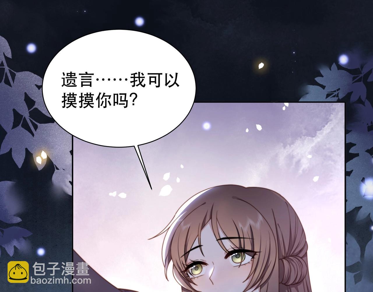 第9话 我可以摸摸你吗？61