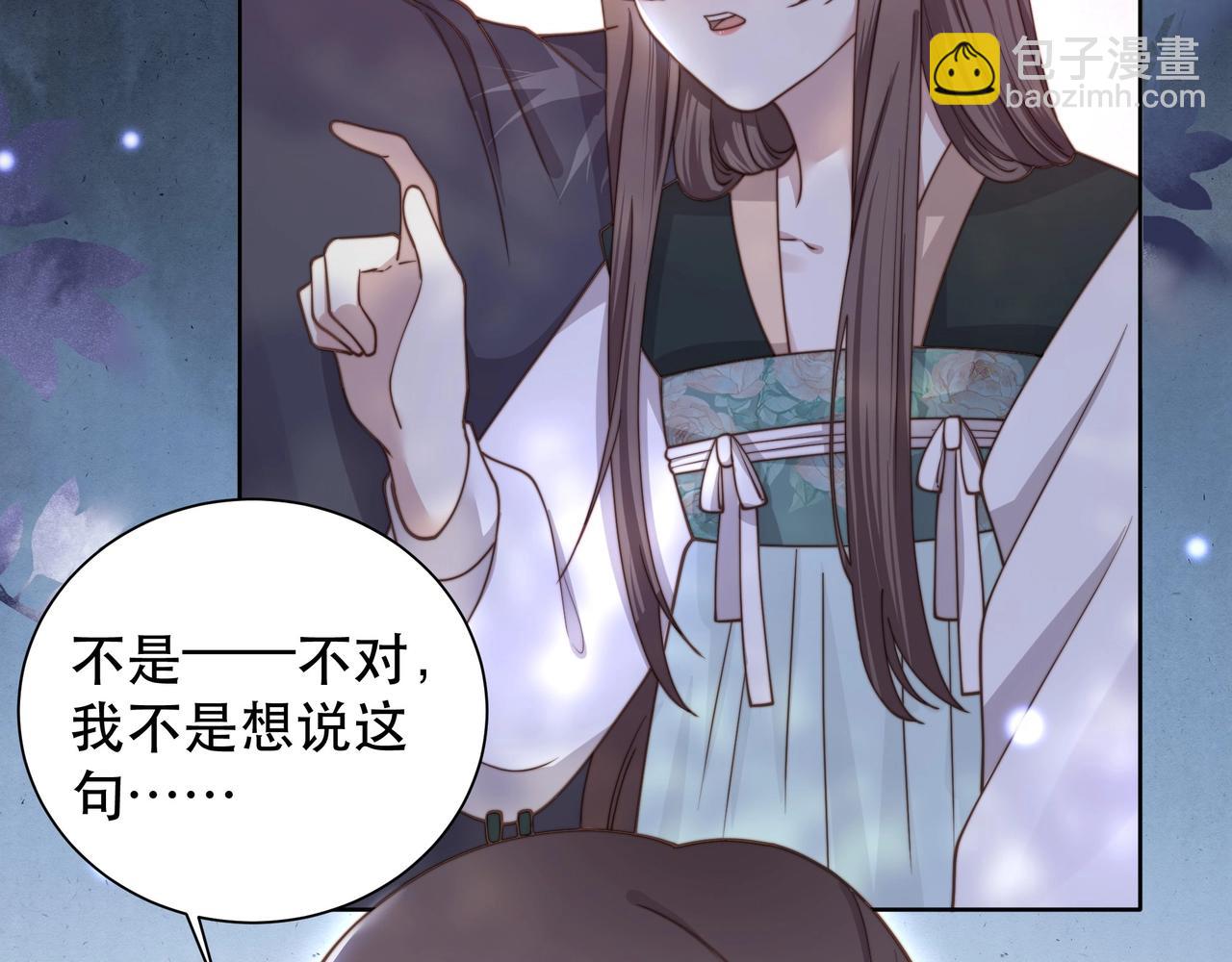第9话 我可以摸摸你吗？62