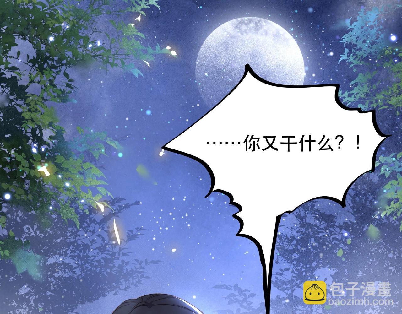 第9话 我可以摸摸你吗？66