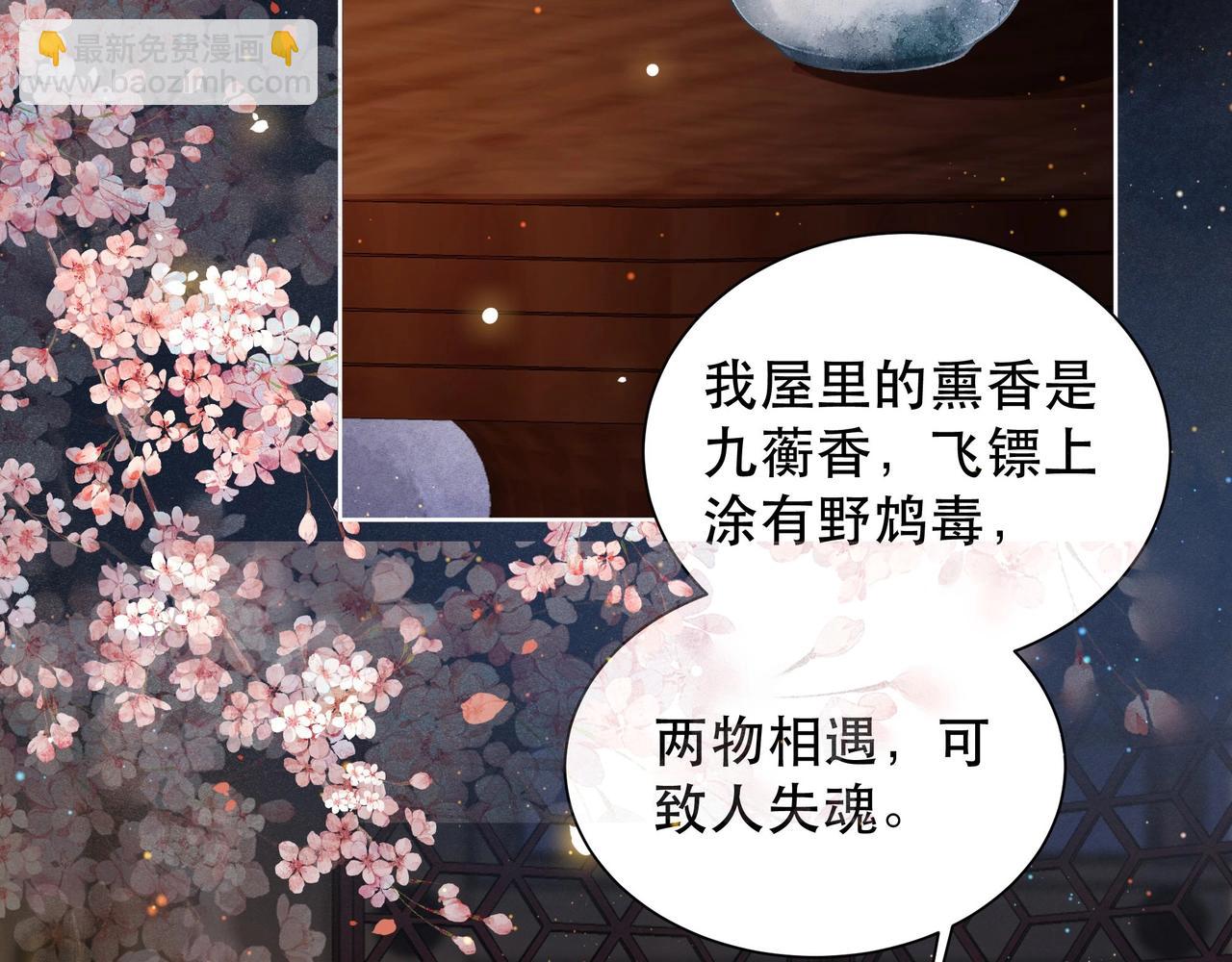 第9话 我可以摸摸你吗？71