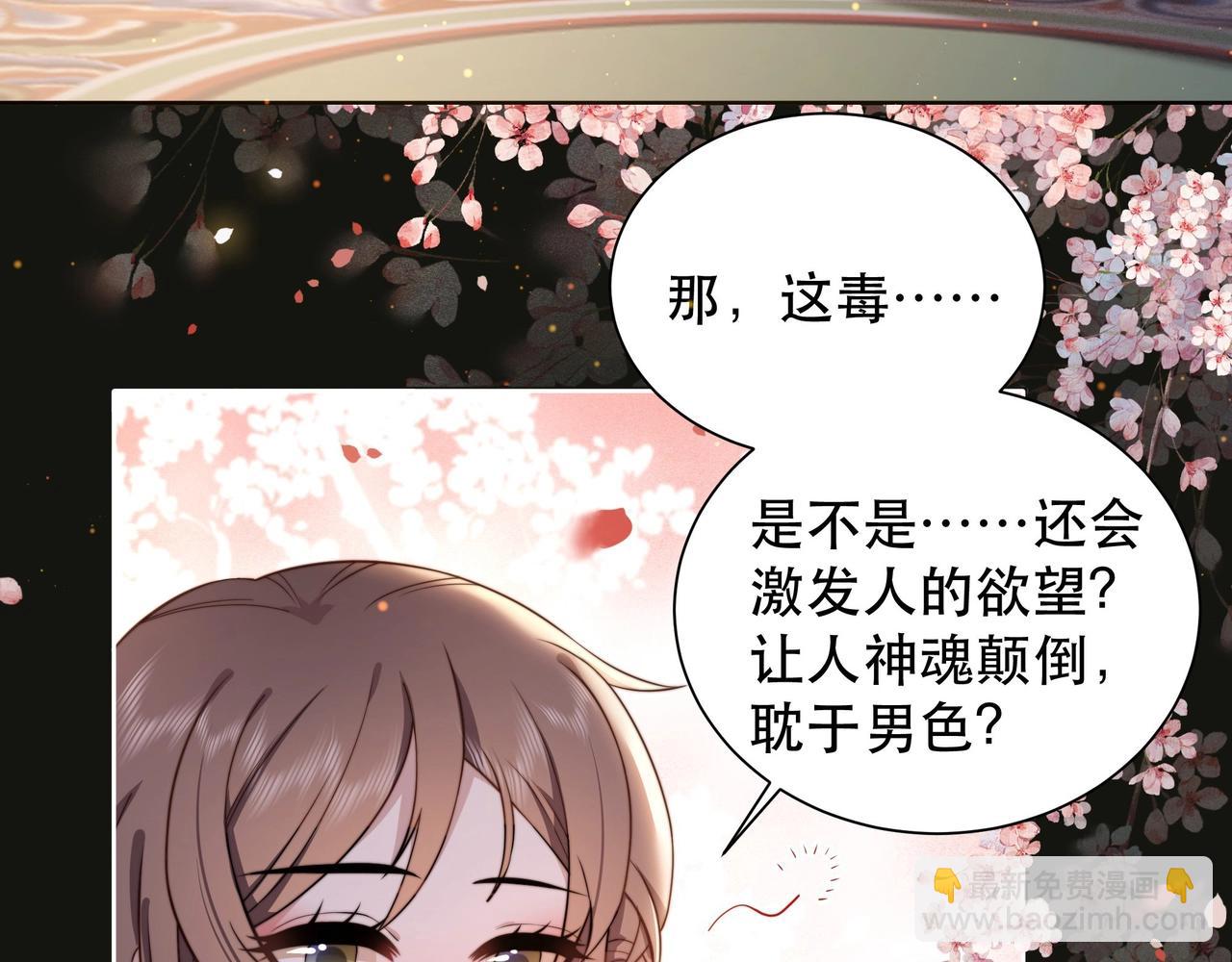 第9话 我可以摸摸你吗？74