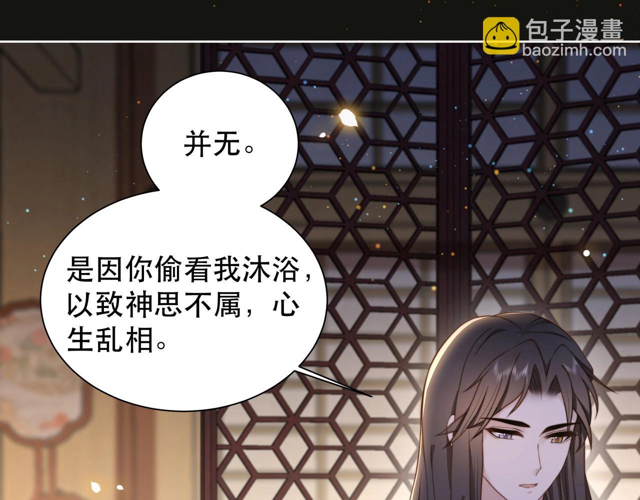 第9话 我可以摸摸你吗？76