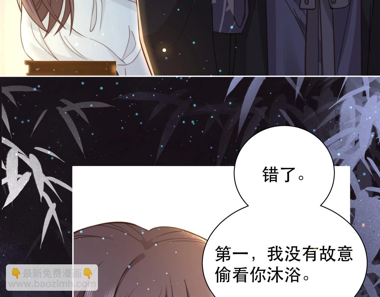 第9话 我可以摸摸你吗？78