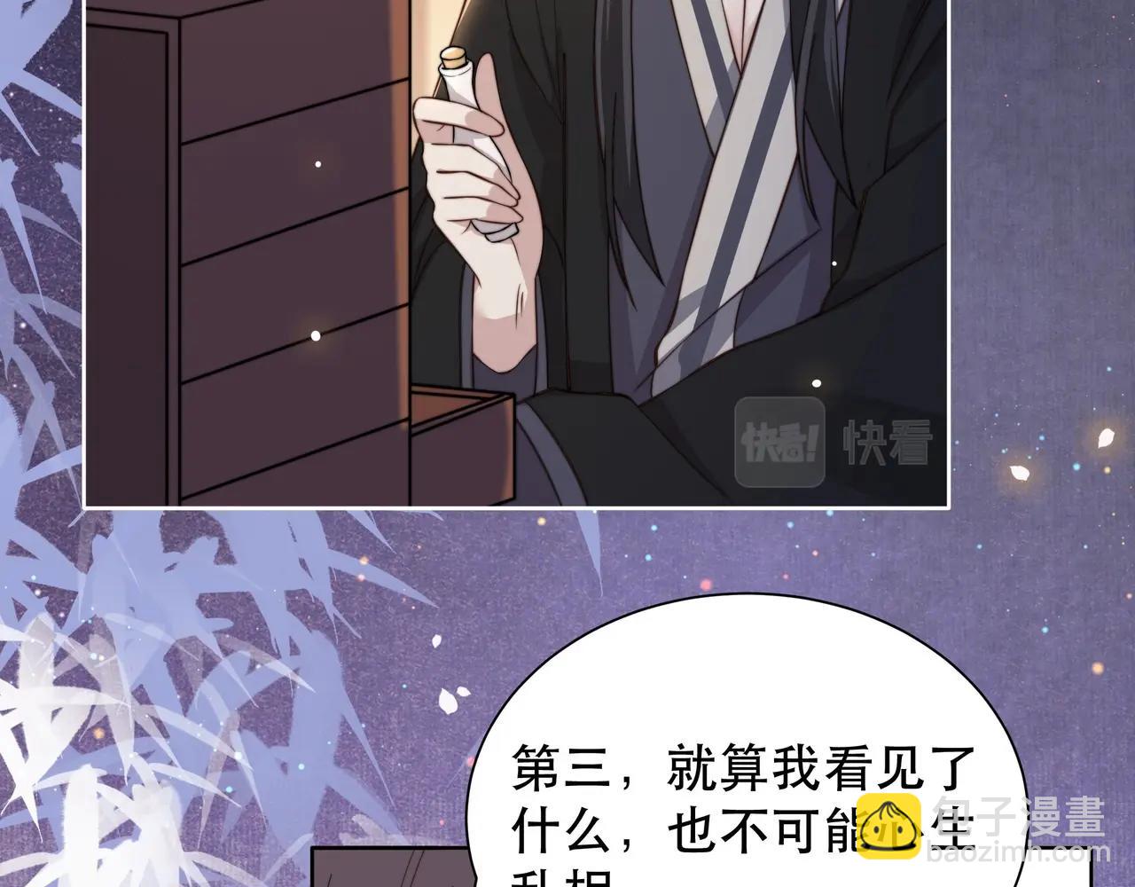 第9话 我可以摸摸你吗？82