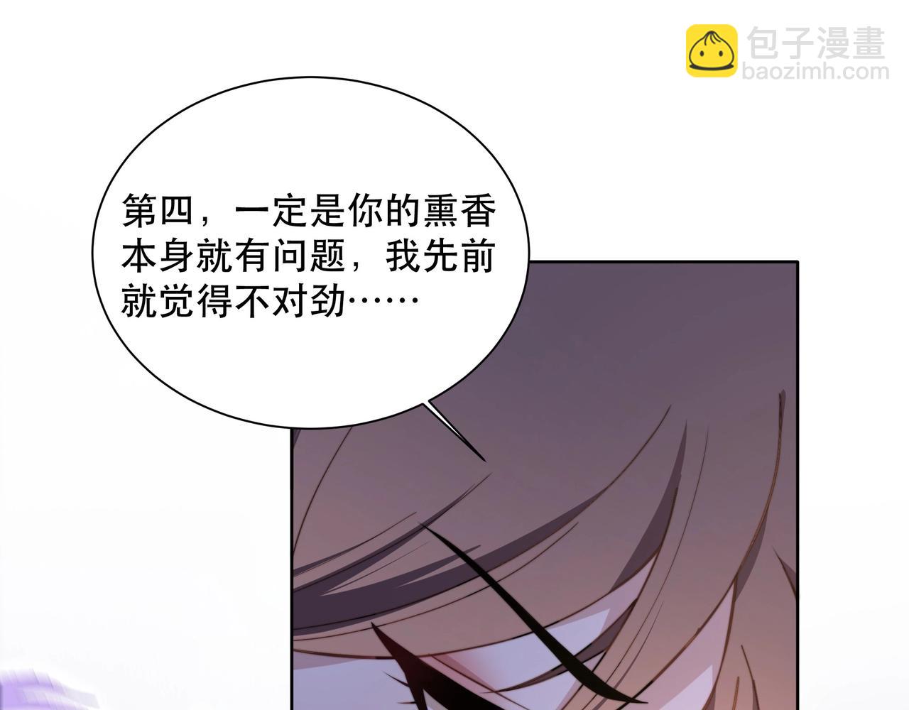 第9话 我可以摸摸你吗？85