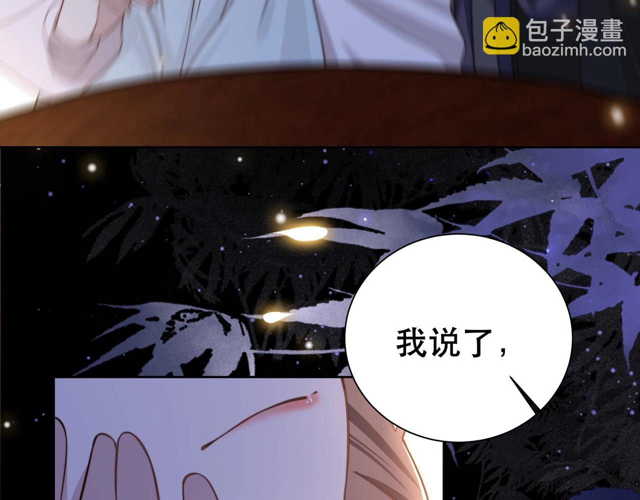第9话 我可以摸摸你吗？89