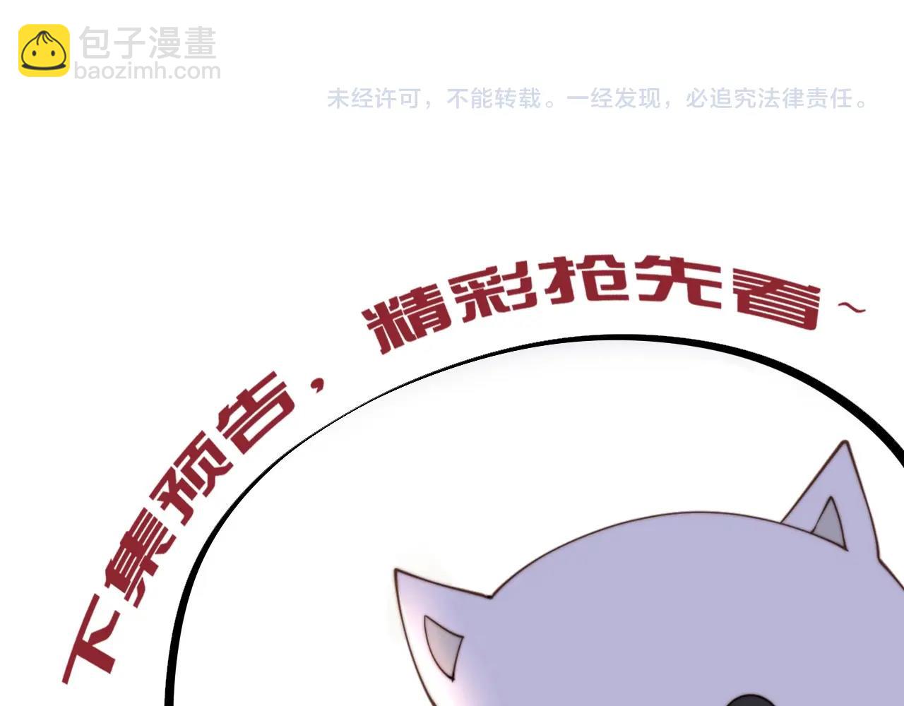 第9话 我可以摸摸你吗？96