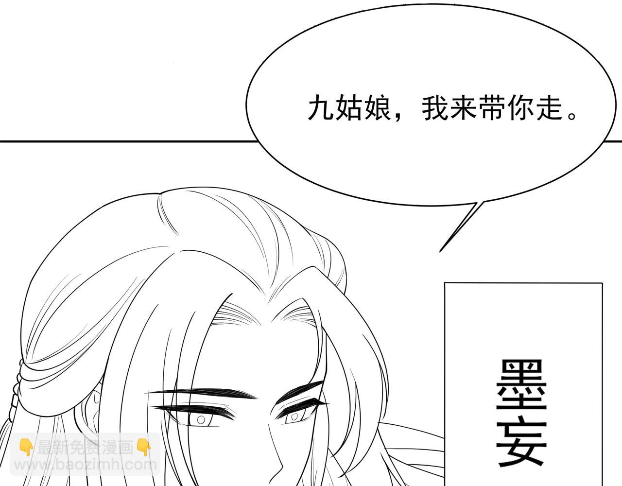 第9话 我可以摸摸你吗？98