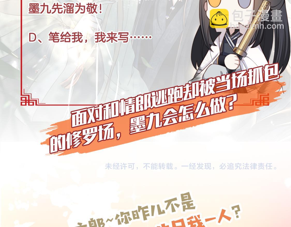 第10话 嫂嫂要跟谁快活？108