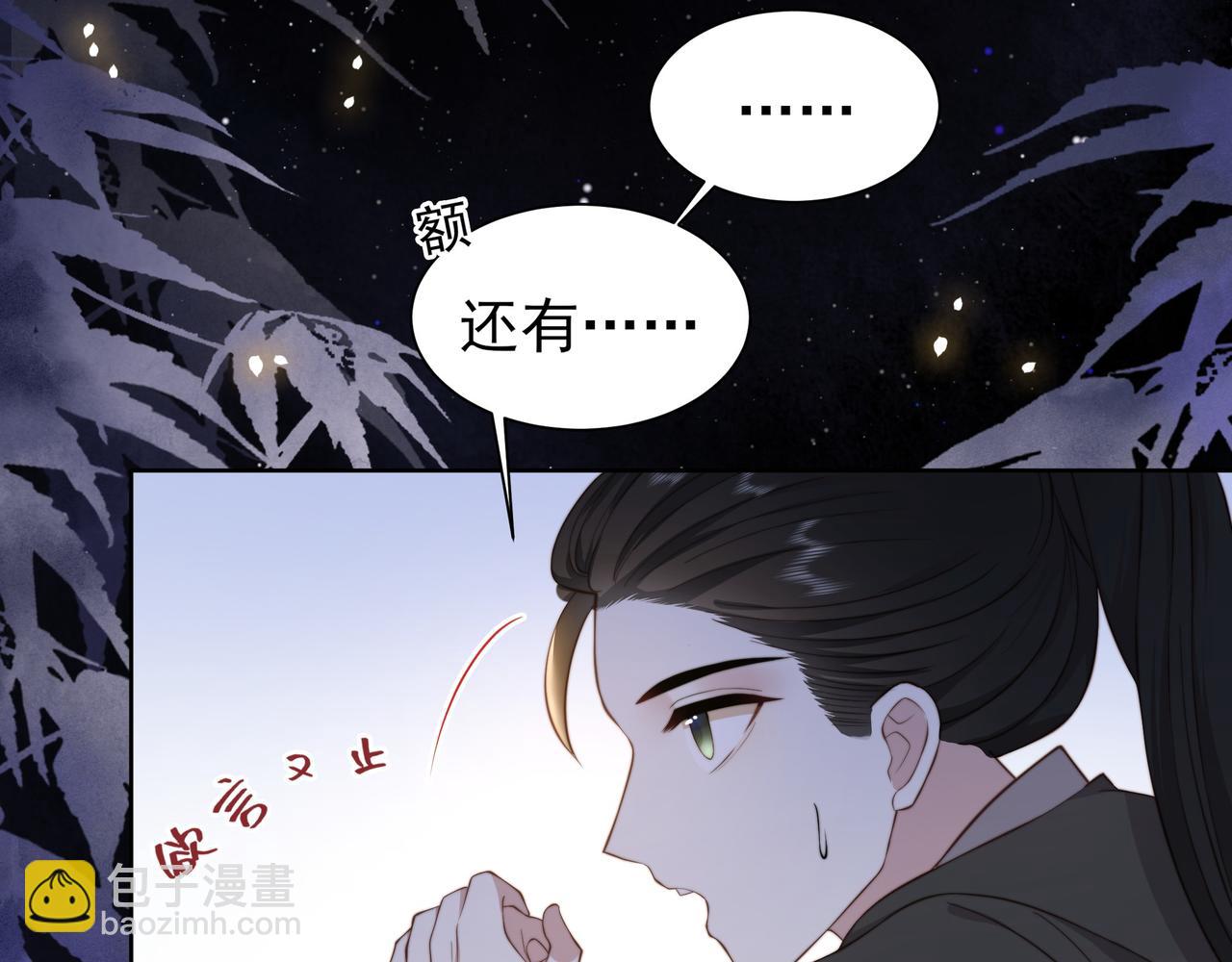 第10话 嫂嫂要跟谁快活？26