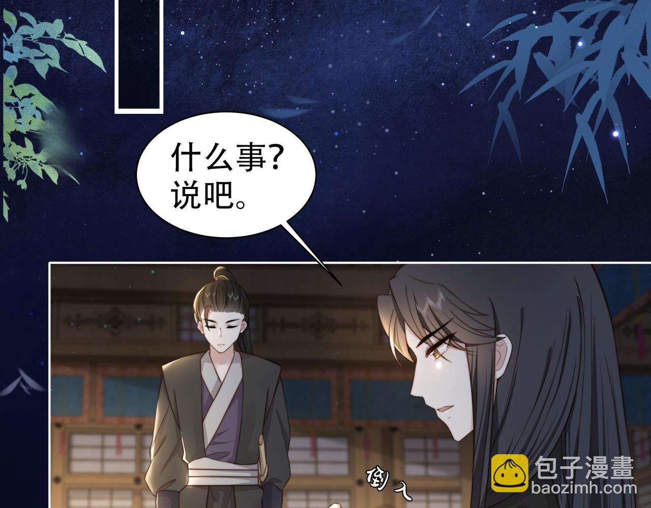 第10话 嫂嫂要跟谁快活？36