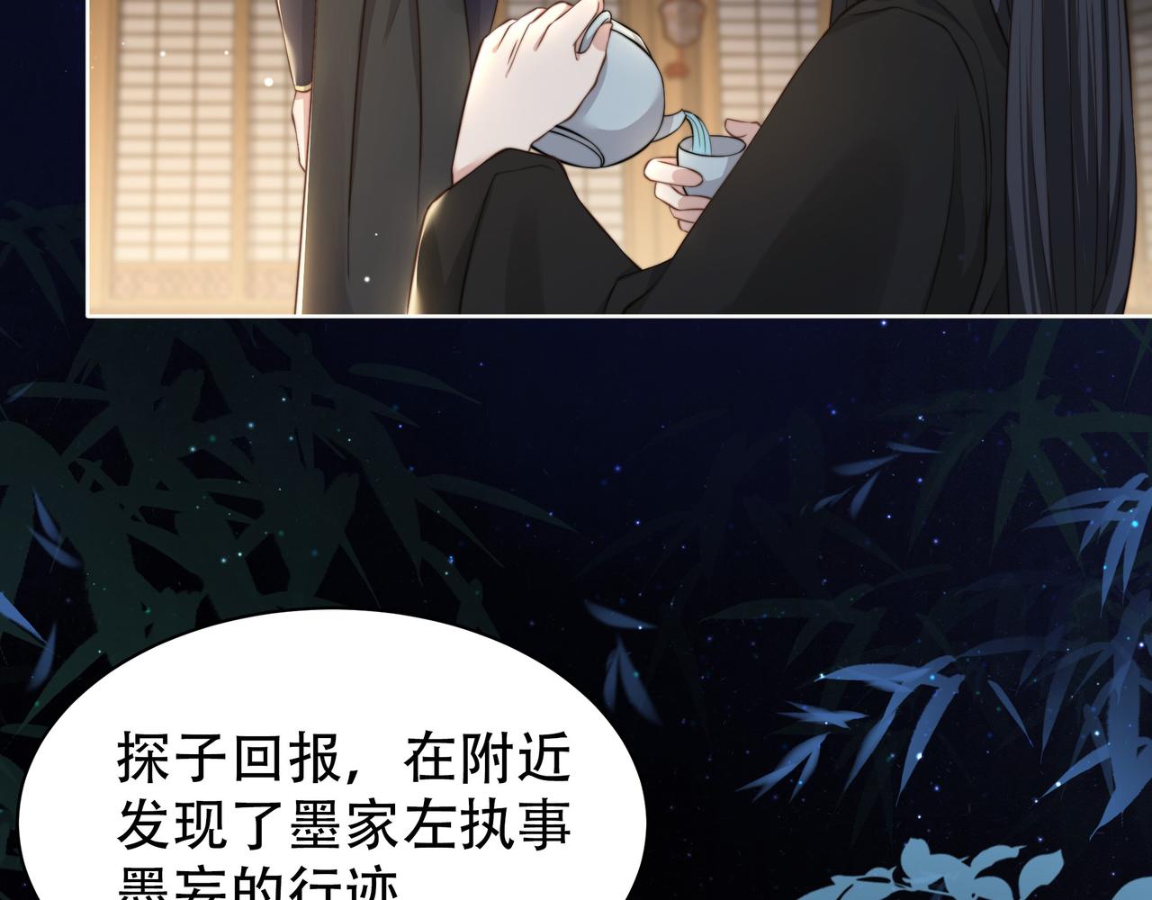 第10话 嫂嫂要跟谁快活？37