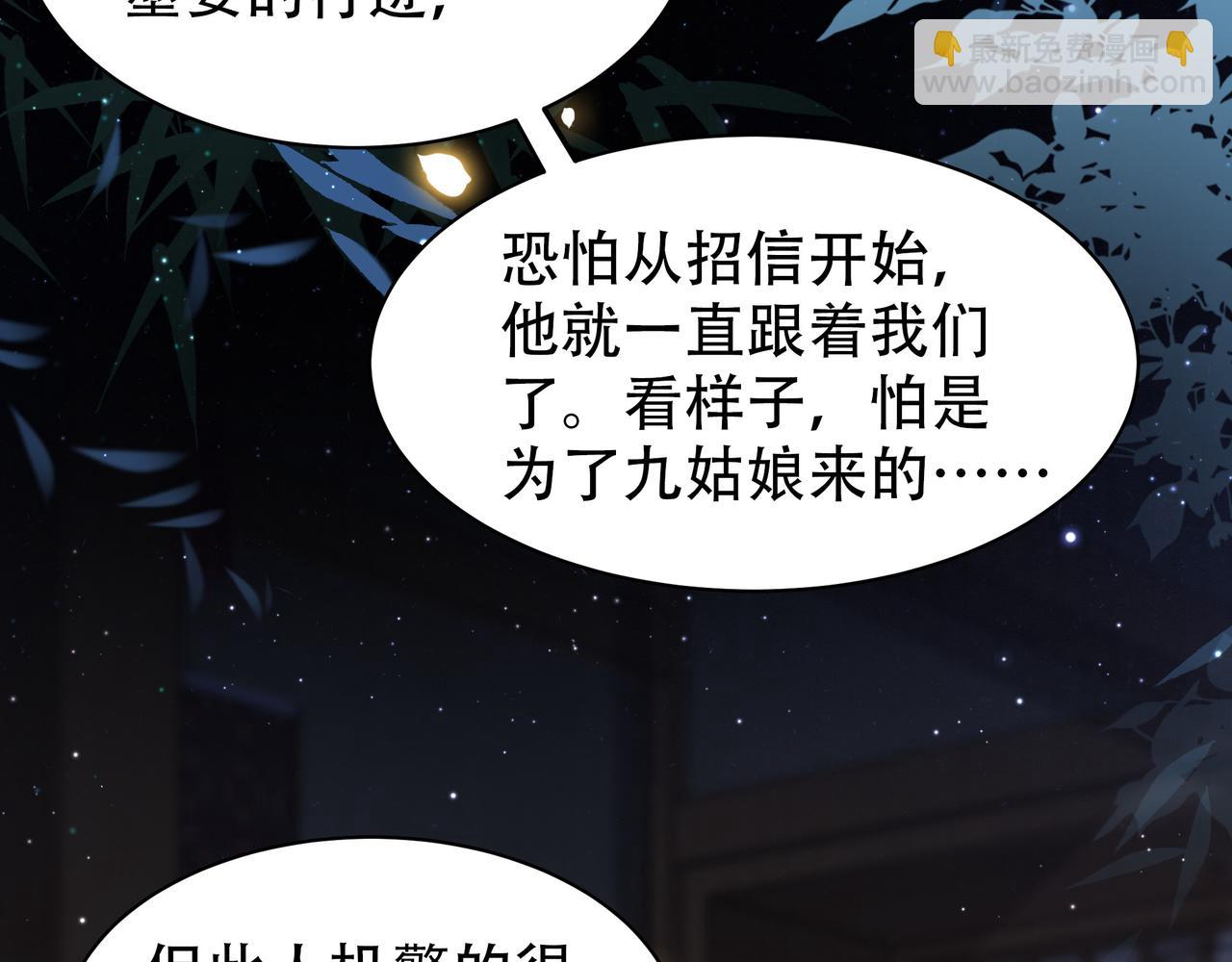 第10话 嫂嫂要跟谁快活？38