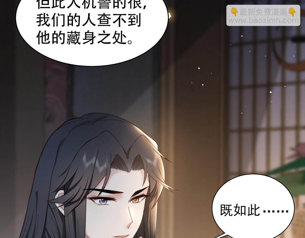 第10话 嫂嫂要跟谁快活？39