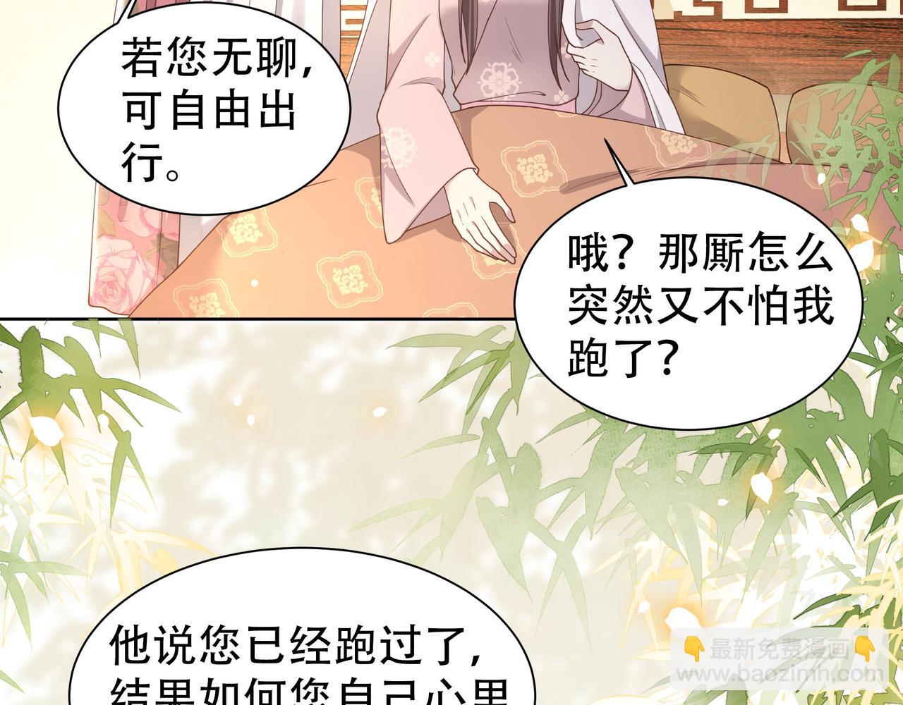 第10话 嫂嫂要跟谁快活？55