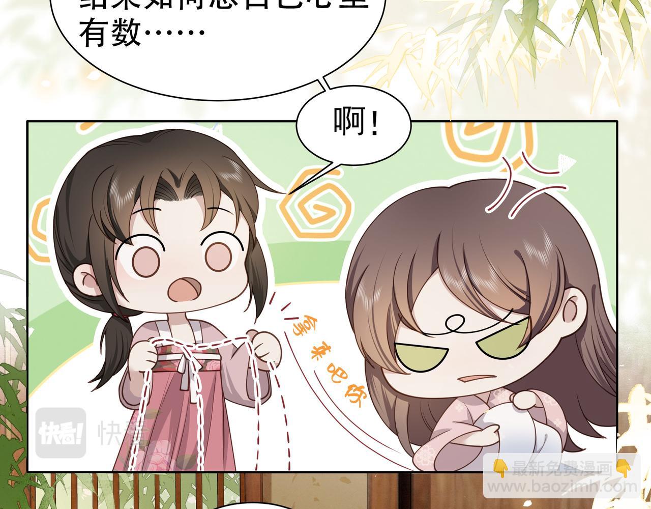 第10话 嫂嫂要跟谁快活？56