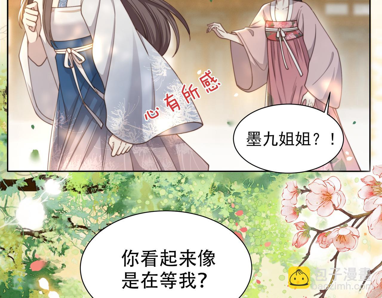 第10话 嫂嫂要跟谁快活？66