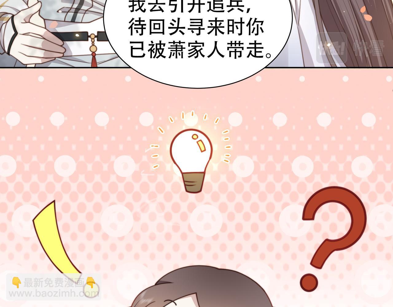 第10话 嫂嫂要跟谁快活？75
