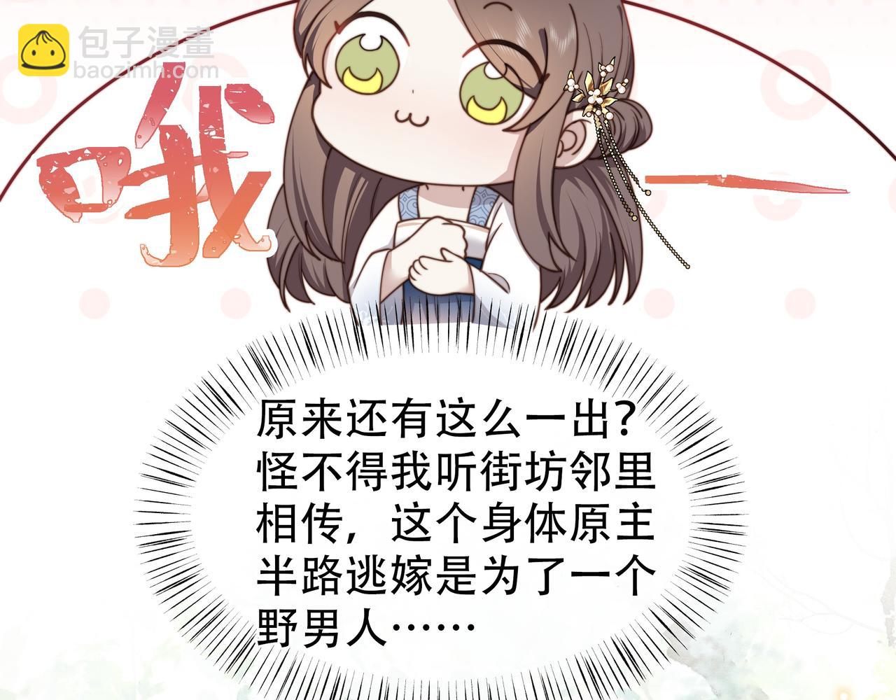 第10话 嫂嫂要跟谁快活？76