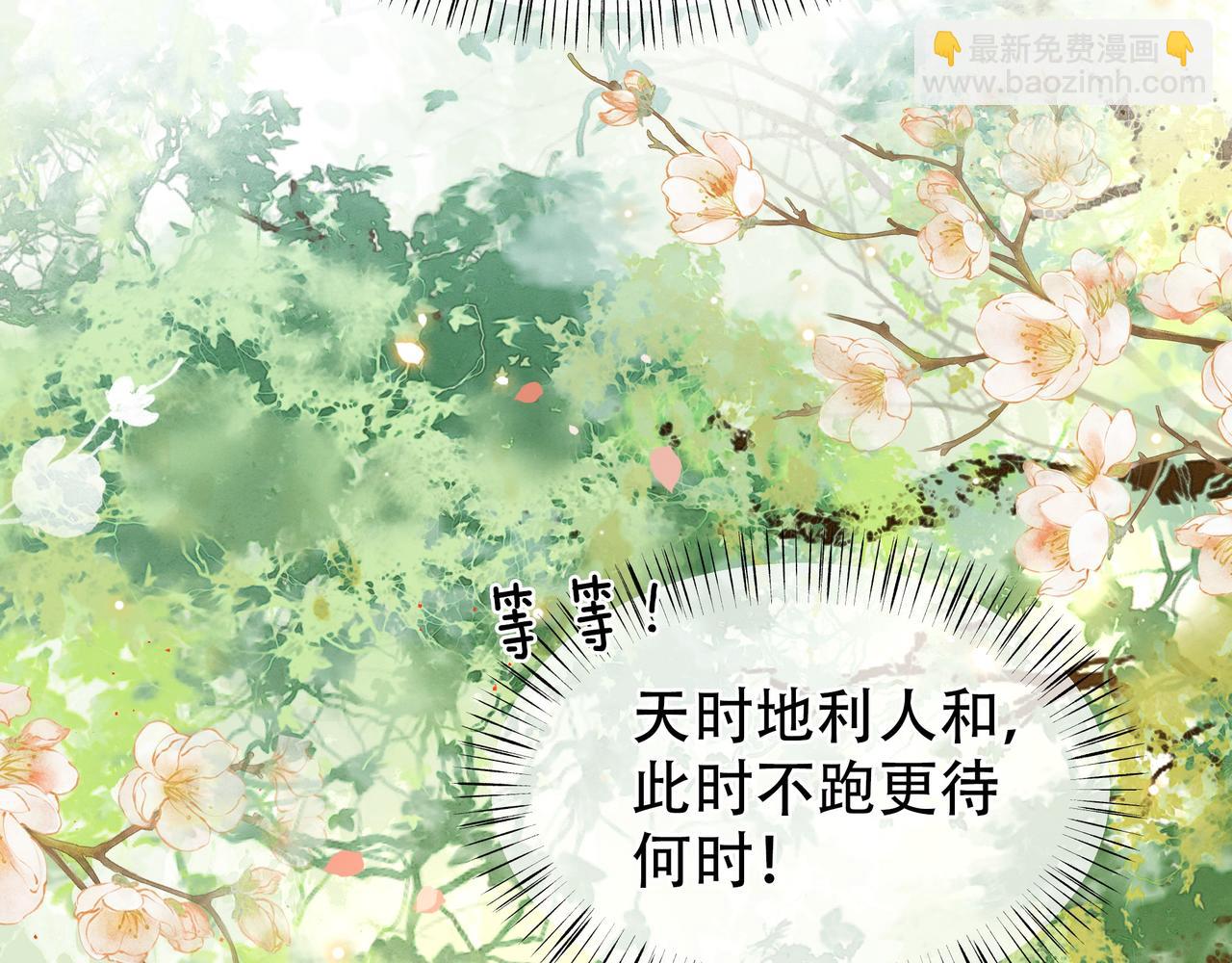 第10话 嫂嫂要跟谁快活？77