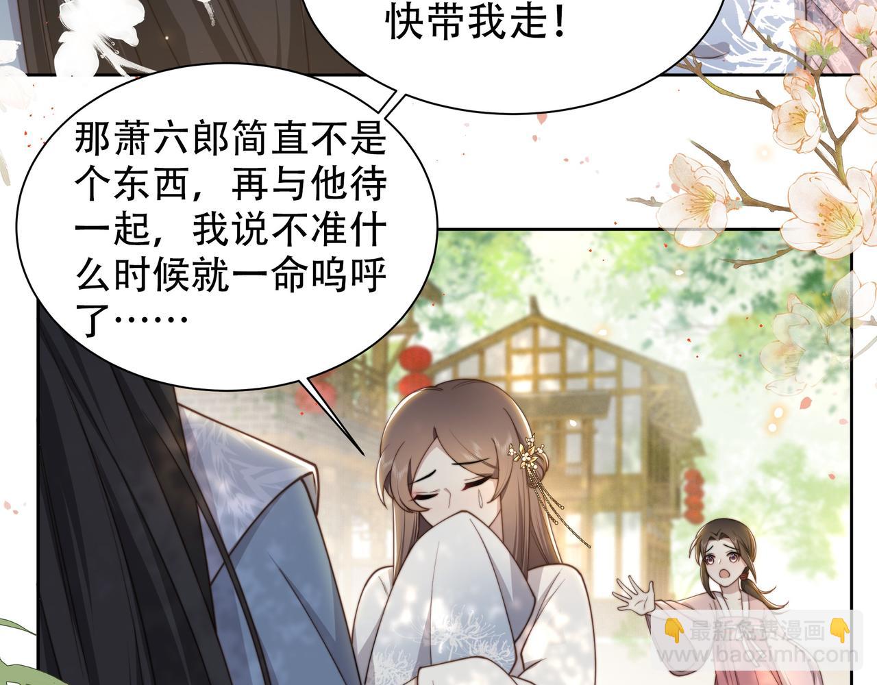第10话 嫂嫂要跟谁快活？80