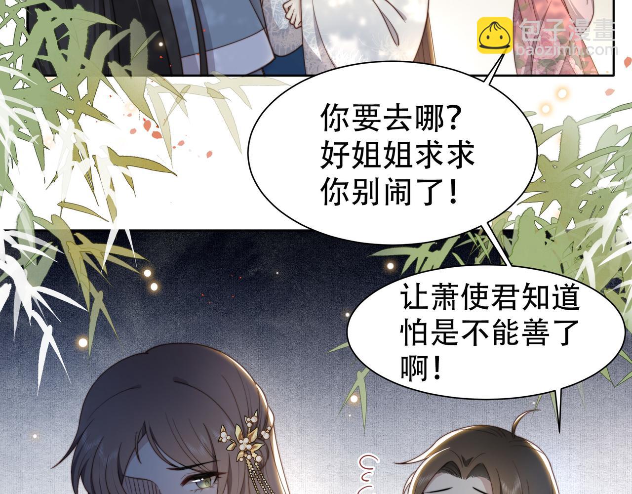 第10话 嫂嫂要跟谁快活？81
