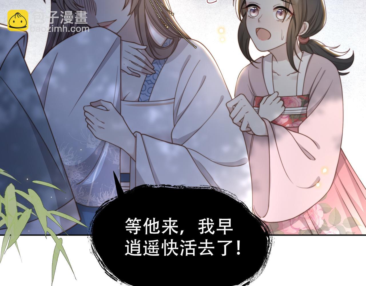 第10话 嫂嫂要跟谁快活？82