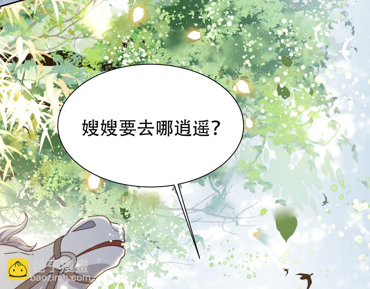 第10话 嫂嫂要跟谁快活？88