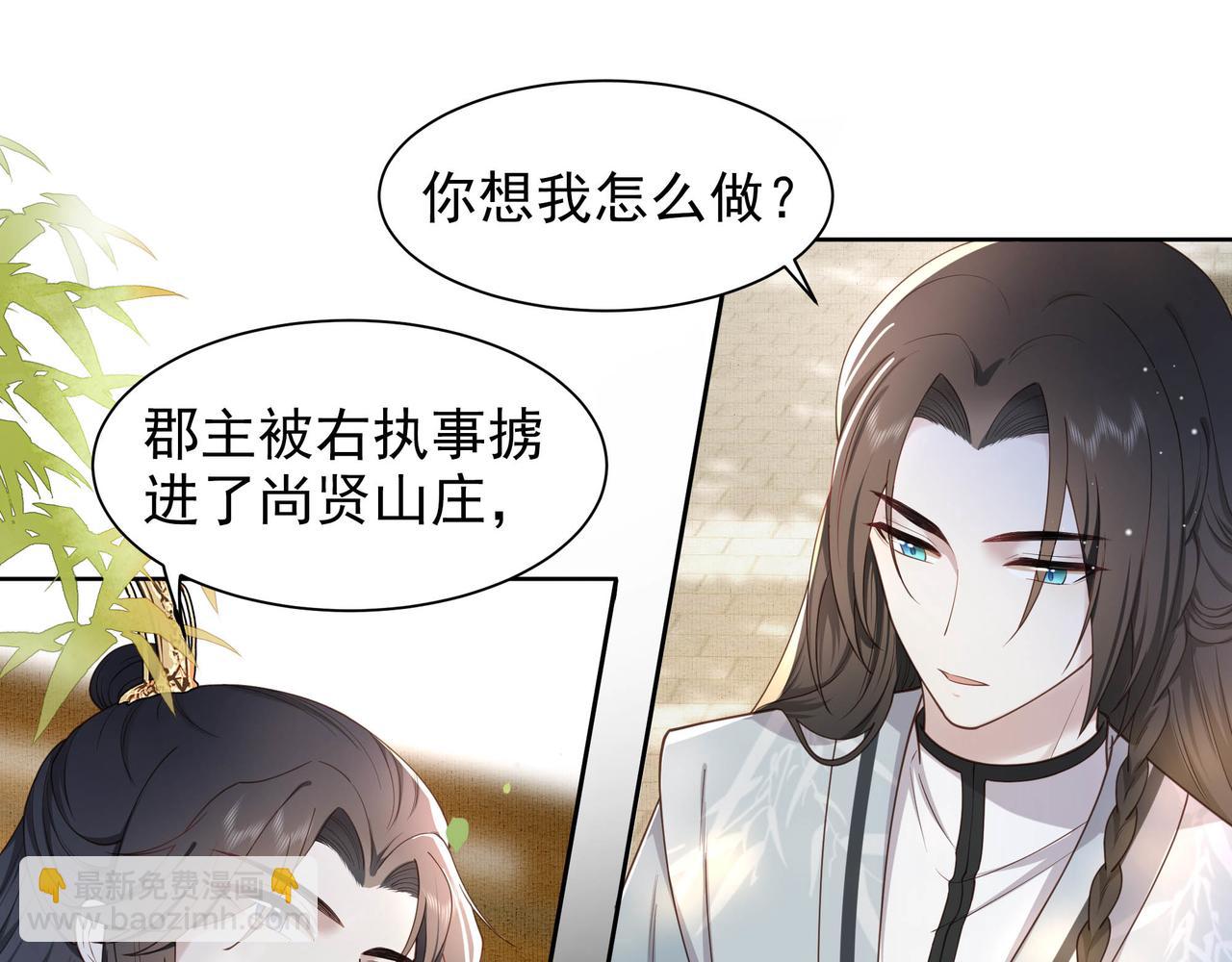 第12话 六郎不高兴了？22