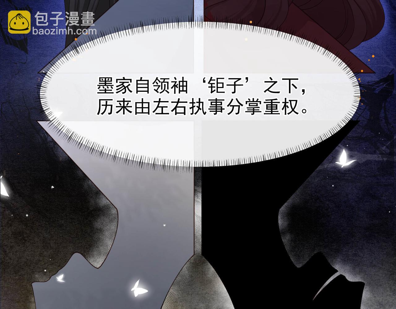 第12话 六郎不高兴了？27