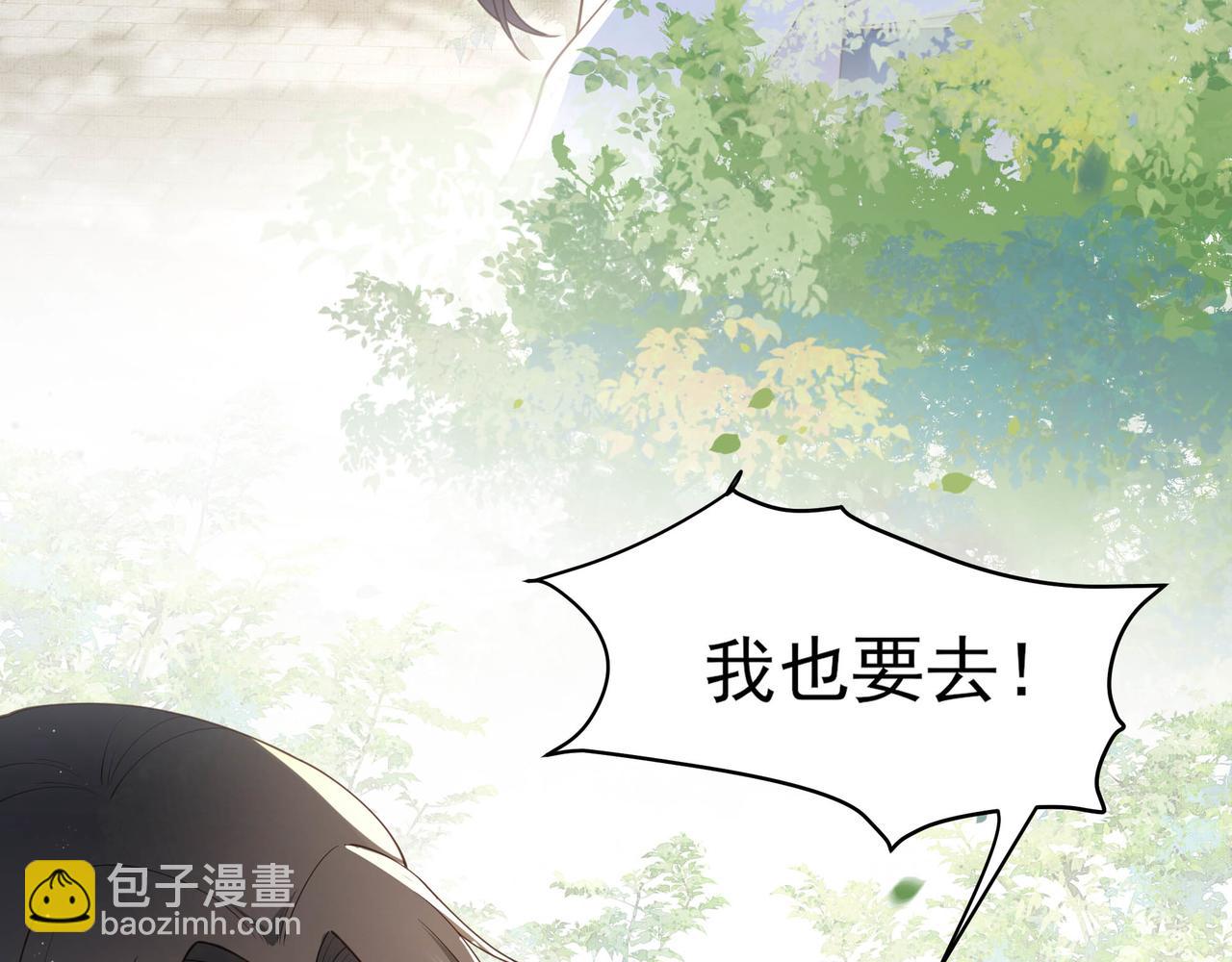 第12话 六郎不高兴了？33