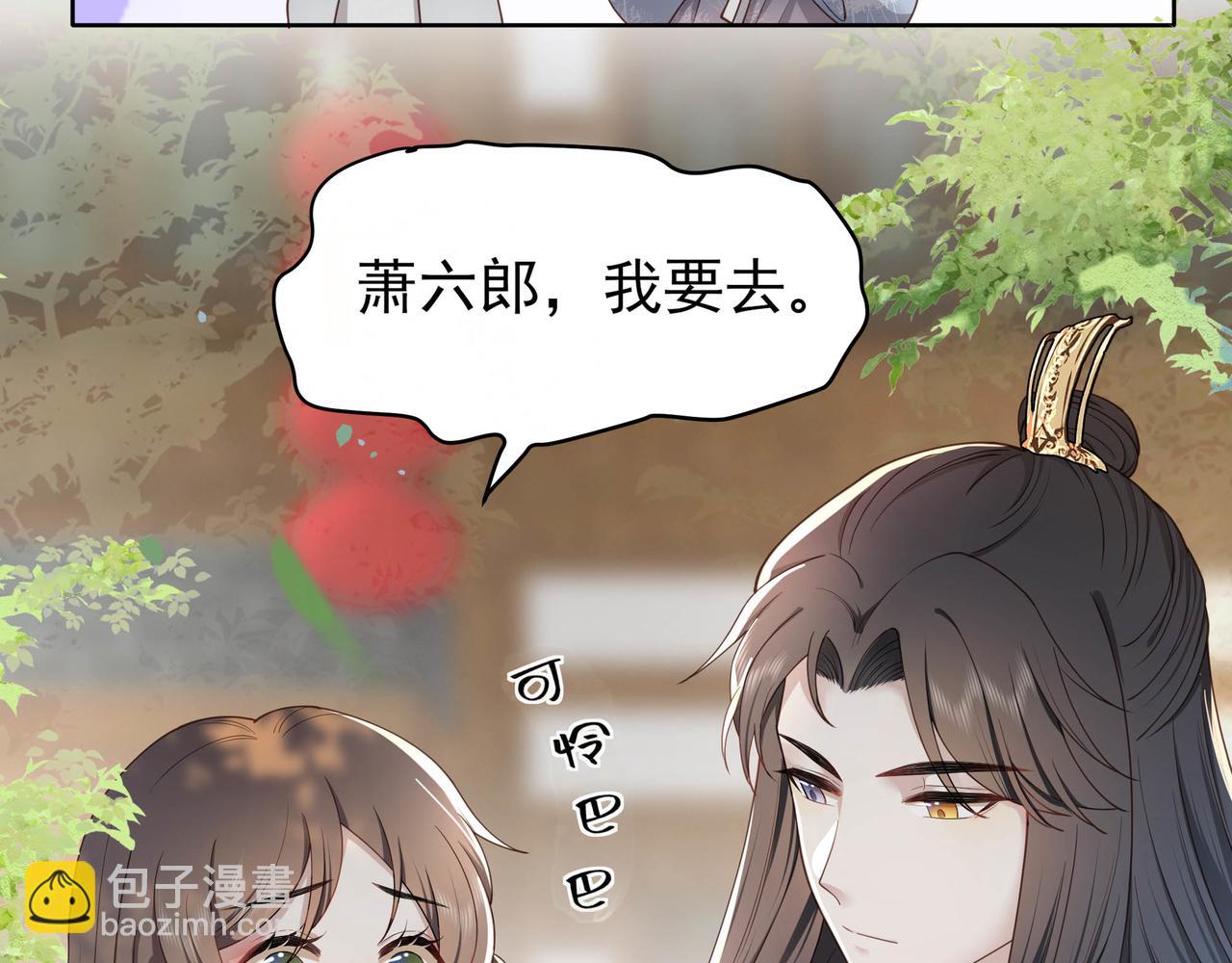 第12话 六郎不高兴了？36