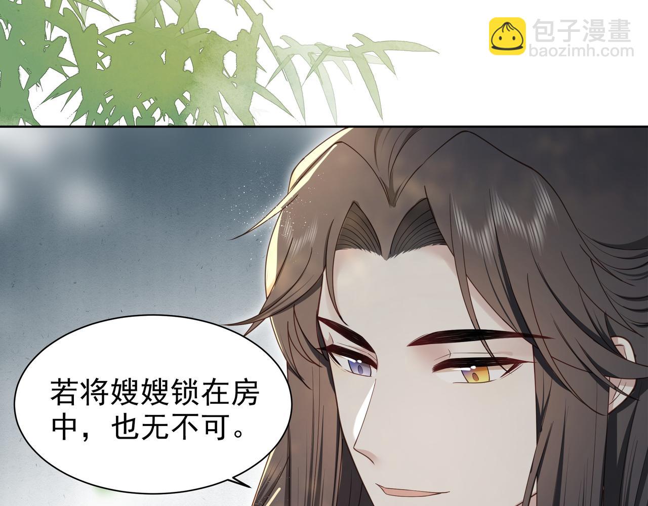 第12话 六郎不高兴了？41